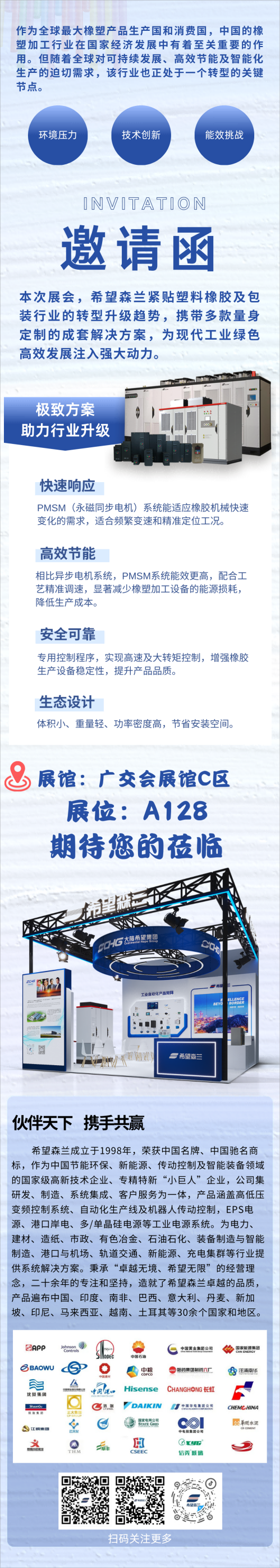 作為全球最大橡塑產(chǎn)品生產(chǎn)國(guó)和消費(fèi)國(guó)，中國(guó)的橡塑加工行業(yè)在國(guó)家經(jīng)濟(jì)發(fā)展中有著至關(guān)重要的作用。隨著全球?qū)沙掷m(xù)發(fā)展、高效節(jié)能及智能化生產(chǎn)的迫切需求，同時(shí)也正處于一個(gè)轉(zhuǎn)型的關(guān)鍵節(jié)點(diǎn)。 (1)(1).png